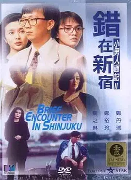 黄色片性生活