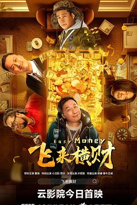 欧美群性