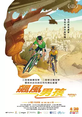 僧侣之夜在线观看