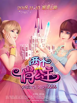 不知火舞被调教