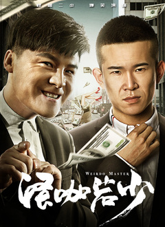 东北猛男的20cm大粗鳮