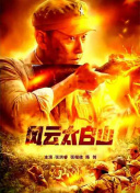 当丈夫在外面时