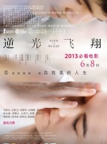 偶像的性丑闻