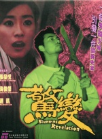 性生活国产