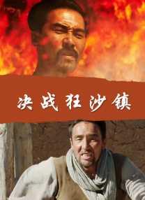 开雏菊剧痛哭叫