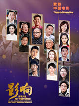 青年时期2020