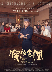 驯服日本的妻子2020