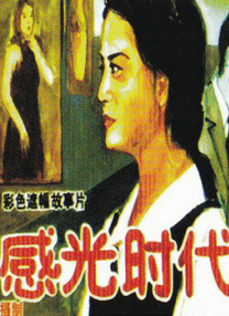 美女福利片