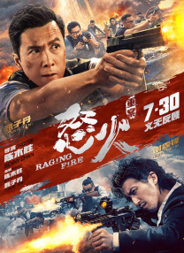 不伦的时代导演版