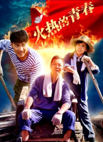 凄惨的爱情