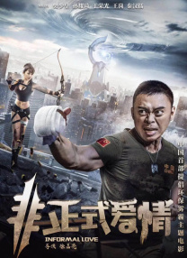办公室女郎