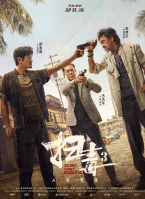 佐樱车