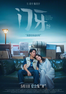 中文字幕有码在线观看